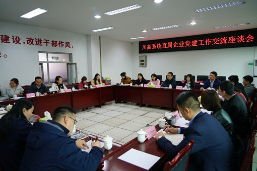 no67-川高米兰官方端网站登录入口_米兰online(中国)
组织各直属企业到成南米兰官方端网站登录入口_米兰online(中国)
参观交流2（王焯）.JPG