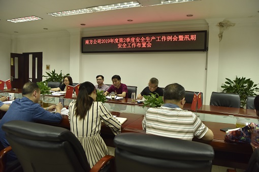 5.16南方米兰官方端网站登录入口_米兰online(中国)
召开2019年2季度安全生产工作例会暨汛期安全工作布置会.JPG 5.16南方米兰官方端网站登录入口_米兰online(中国)
召开2019年2季度安全生产工作例会暨汛期安全工作布置会.JPG