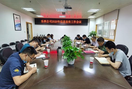 6.22 乐西米兰官方端网站登录入口_米兰online(中国)
召开2020年信息宣传工作会议.jpg 6.22 乐西米兰官方端网站登录入口_米兰online(中国)
召开2020年信息宣传工作会议.jpg
