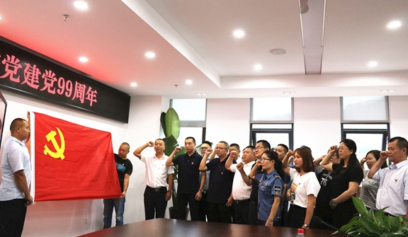川西米兰官方端网站登录入口_米兰online(中国)
开展庆祝建党99周年主题党日活动 (1)副本.jpg