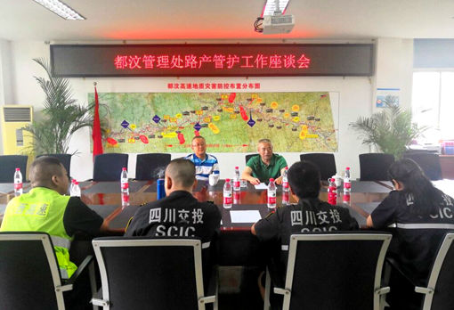 20190805川西米兰官方端网站登录入口_米兰online(中国)
党委委员、副总经理孙彬调研路产管护工作.jpg