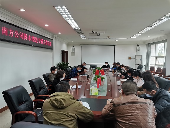 3.17南方米兰官方端网站登录入口_米兰online(中国)
召开降本增效专题会议 (2).jpg