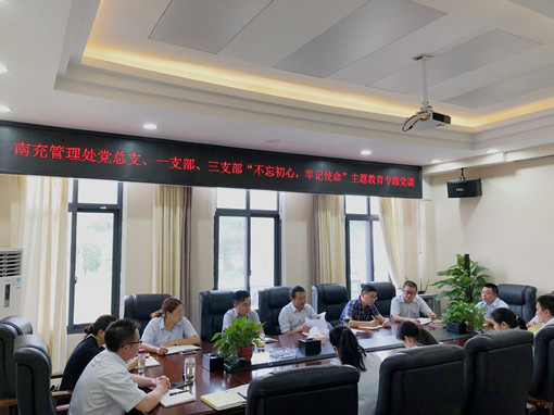 广南米兰官方端网站登录入口_米兰online(中国)
党委委员、副总经理李子寿为南充管理处党总支、一支部、三支部讲授“不忘初心、牢记使命”主题教育专题党课1.JPG