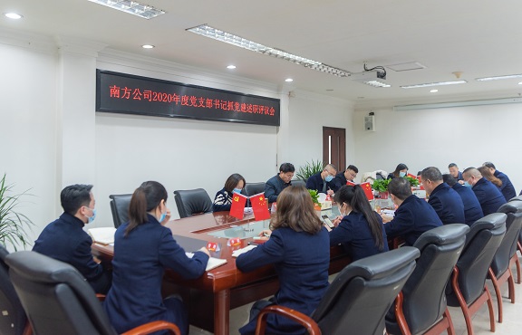 述职评议.jpg