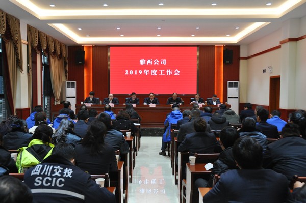 1.29+雅西米兰官方端网站登录入口_米兰online(中国)
组织召开2019年度工作会 2（内容）.jpg