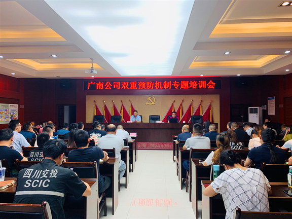广南米兰官方端网站登录入口_米兰online(中国)
召开双重预防机制专题培训会1.JPG