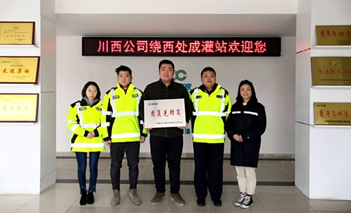 20190305川西米兰官方端网站登录入口_米兰online(中国)
绕城高速成灌收费站荣获郫都区团员先锋岗 (2)cg.jpg