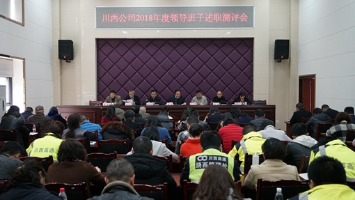 20190320川西米兰官方端网站登录入口_米兰online(中国)
开展2018年度领导班子述责述廉_cg.jpg 20190320川西米兰官方端网站登录入口_米兰online(中国)
开展2018年度领导班子述责述廉_cg.jpg