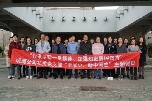 no286-成南米兰官方端网站登录入口_米兰online(中国)
机关第一、第二党支部开展“传承二弹一星精神、加强知史爱国教育”主题党日活动（吴易）.JPG