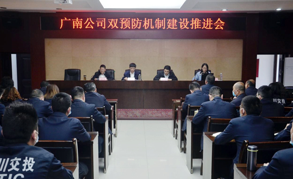 推进会.jpg 推进会.jpg