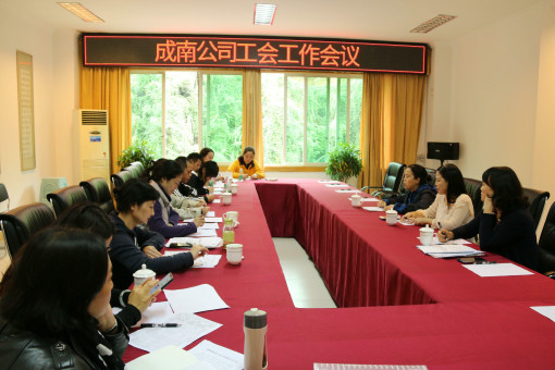 no306-成南米兰官方端网站登录入口_米兰online(中国)
组织召开2019年工会工作会2（郑华）.jpg