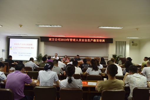 5.23南方米兰官方端网站登录入口_米兰online(中国)
开展管理人员安全教育学习培训.JPG 5.23南方米兰官方端网站登录入口_米兰online(中国)
开展管理人员安全教育学习培训.JPG