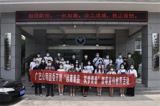 广巴米兰官方端网站登录入口_米兰online(中国)
团委开展“远离毒品.筑梦青春”禁毒宣传教育活动.JPG