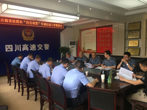 no154-成南米兰官方端网站登录入口_米兰online(中国)
联合多单位召开打击高速公路非法营运“百日攻坚”专项行动工作联席会议（杜军君）.jpg