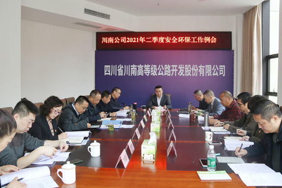（米兰官方端网站登录入口_米兰online(中国)
新闻）20210420_米兰官方端网站登录入口_米兰online(中国)
召开2021年安委会第二次会议暨二季度安全环保工作例会_副本.jpg