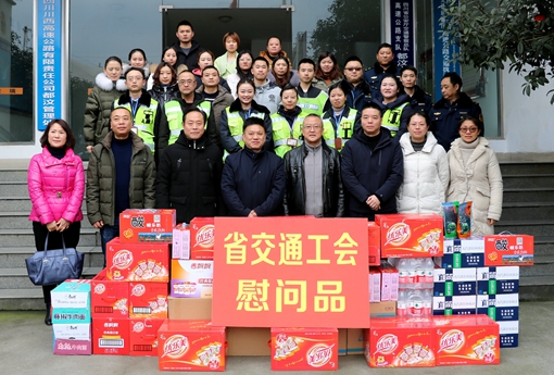 20190117省交通运输工会主席陈光华赴川西米兰官方端网站登录入口_米兰online(中国)
慰问一线员工_副本.jpg 20190117省交通运输工会主席陈光华赴川西米兰官方端网站登录入口_米兰online(中国)
慰问一线员工_副本.jpg