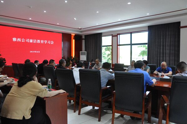 8.28+米兰官方端网站登录入口_米兰online(中国)
召开廉洁教育学习会.jpg