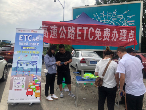 no146-成南米兰官方端网站登录入口_米兰online(中国)
积极开展ETC推广工作1.jpg no146-成南米兰官方端网站登录入口_米兰online(中国)
积极开展ETC推广工作1.jpg