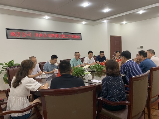 9.10南方米兰官方端网站登录入口_米兰online(中国)
与川南米兰官方端网站登录入口_米兰online(中国)
开展转岗分流工作交流座谈（定）.jpg