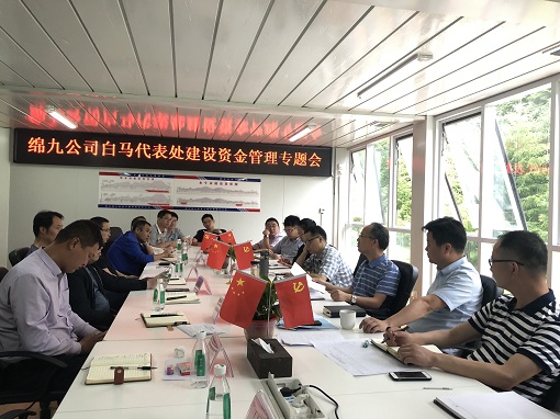 绵九米兰官方端网站登录入口_米兰online(中国)
在白马代表处组织召开建设资金管理专题会(1).jpg