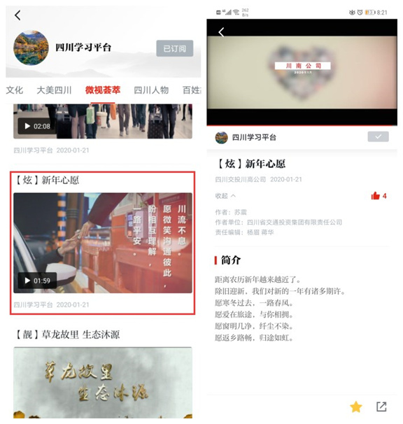 （米兰官方端网站登录入口_米兰online(中国)
新闻）20200121_米兰官方端网站登录入口_米兰online(中国)
宣传片《我们的心愿》再登“学习强国”平台.jpg