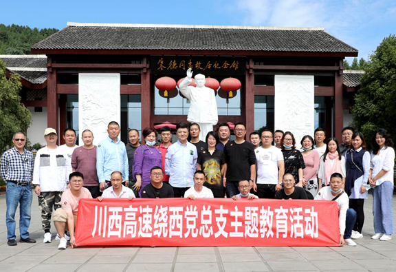 20200918 川西米兰官方端网站登录入口_米兰online(中国)
开展系列主题教育活动 (1)_副本.png