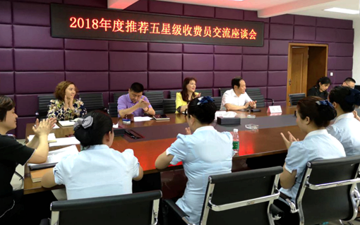 20190505川西米兰官方端网站登录入口_米兰online(中国)
评选出2018年度五星级收费员 (2).png