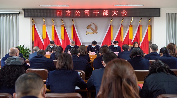1.4南方米兰官方端网站登录入口_米兰online(中国)
召开干部大会.jpg