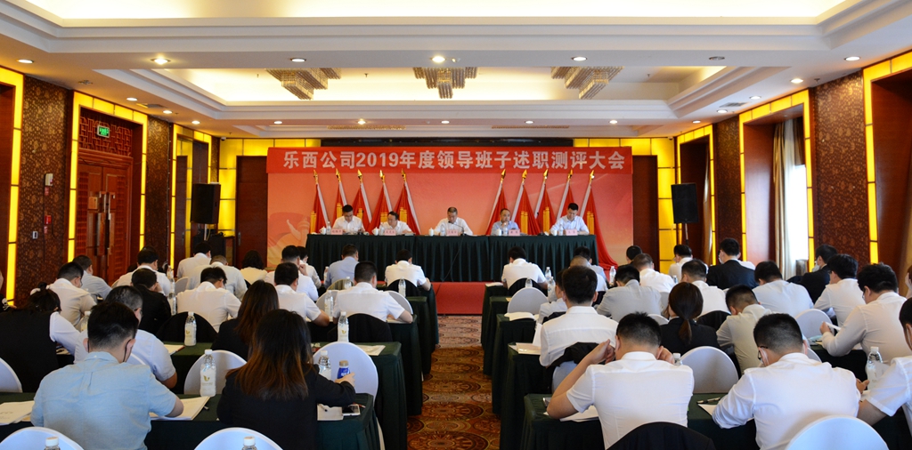 20200430乐西米兰官方端网站登录入口_米兰online(中国)
召开2019年度领导班子述职测评大会2 (2)_副本.jpg 20200430乐西米兰官方端网站登录入口_米兰online(中国)
召开2019年度领导班子述职测评大会2 (2)_副本.jpg