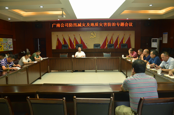 广南米兰官方端网站登录入口_米兰online(中国)
召开防汛减灾及地质灾害防治专题会议2.JPG