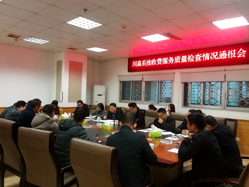 川高米兰官方端网站登录入口_米兰online(中国)
检查我司2019年收费机电服务区管理质量工作2.jpg