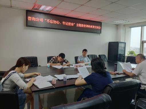 川高米兰官方端网站登录入口_米兰online(中国)
主题教育联络指导五组组长、川高米兰官方端网站登录入口_米兰online(中国)
党委委员、副总经理郜进良指导咨询米兰官方端网站登录入口_米兰online(中国)
“不忘初心、牢记使命”主题教育调研成果交流会.jpg