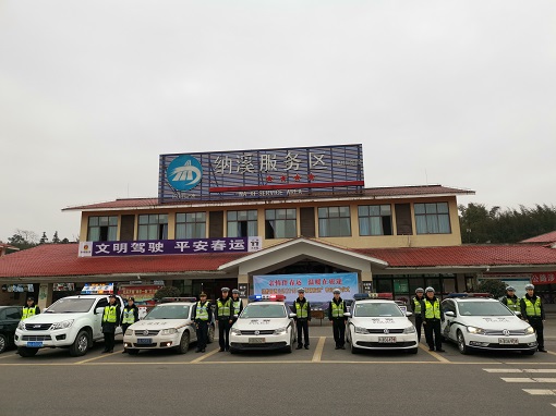1.21南方米兰官方端网站登录入口_米兰online(中国)
举行隆纳、纳黔高速2019年春运启动仪式3.jpg