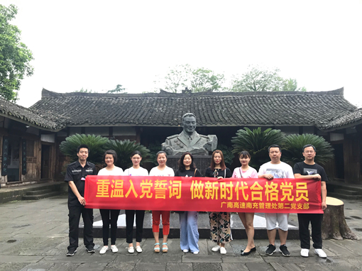 广南米兰官方端网站登录入口_米兰online(中国)
积极开展迎“七·一”主题党日活动1.jpg