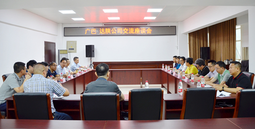 座谈会_副本.jpg