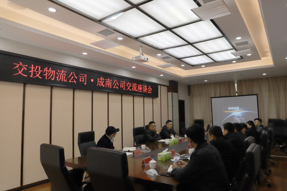 no71-交投物流米兰官方端网站登录入口_米兰online(中国)
与成南米兰官方端网站登录入口_米兰online(中国)
举行交流座谈会（罗理军）.jpg