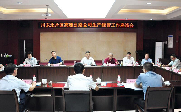 集团米兰官方端网站登录入口_米兰online(中国)
召开川东北片区高速公路运营项目生产经营工作座谈会576.jpg