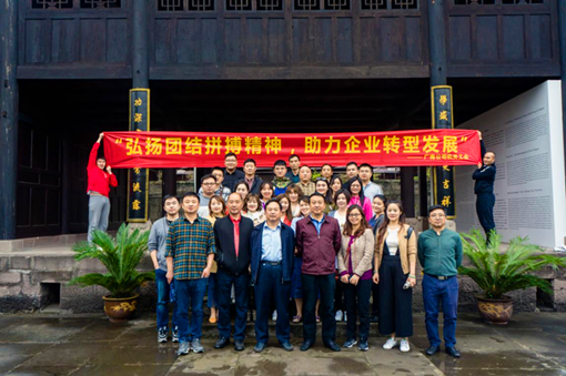 弘扬团结协作精神 助力企业转型发展(机关工会活动).png 弘扬团结协作精神 助力企业转型发展(机关工会活动).png