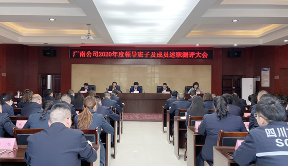 述职大会.jpg