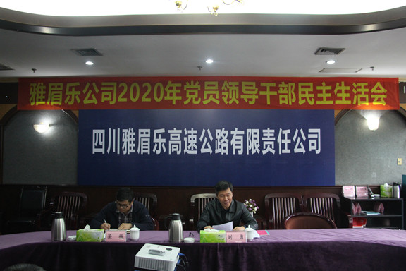 2.25 川高米兰官方端网站登录入口_米兰online(中国)
第六督导组组长、副总经理刘勇督导雅眉乐米兰官方端网站登录入口_米兰online(中国)
2020年度党员领导干部民主生活会原图2_副本.jpg 2.25 川高米兰官方端网站登录入口_米兰online(中国)
第六督导组组长、副总经理刘勇督导雅眉乐米兰官方端网站登录入口_米兰online(中国)
2020年度党员领导干部民主生活会原图2_副本.jpg