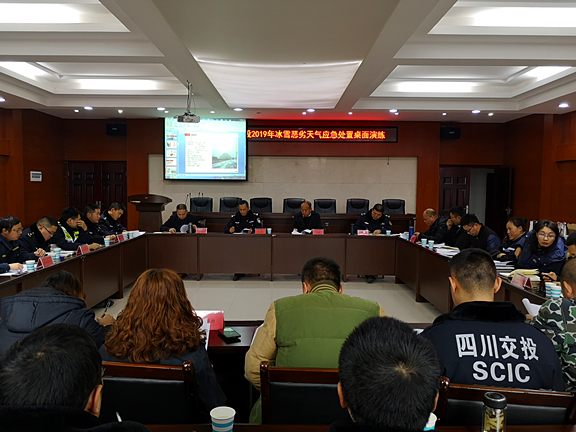 广南米兰官方端网站登录入口_米兰online(中国)
举行2019年冰雪恶劣天气应急处置桌面演练1.jpg