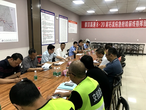 20190909川西米兰官方端网站登录入口_米兰online(中国)
召开都汶高速板子沟损毁桥梁爆破工作协调会_副本.jpg