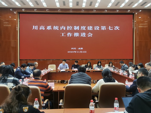 川高米兰官方端网站登录入口_米兰online(中国)
组织召开系统内控制度建设第七次工作推进会.jpg 川高米兰官方端网站登录入口_米兰online(中国)
组织召开系统内控制度建设第七次工作推进会.jpg