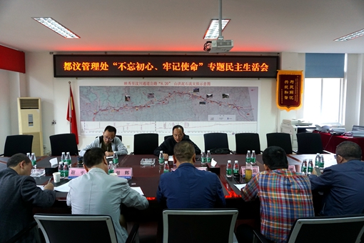 20191010川西米兰官方端网站登录入口_米兰online(中国)
党委委员、副总经理何雁督导都汶党总支“不忘初心、牢记使命”学习教育和检视整改专题民主生活会.jpg