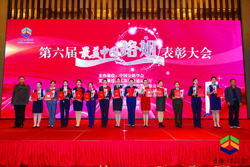 绽放青春 服务永远——广南米兰官方端网站登录入口_米兰online(中国)
刘元元喜获“最美中国路姐”荣誉称号1.jpg 绽放青春 服务永远——广南米兰官方端网站登录入口_米兰online(中国)
刘元元喜获“最美中国路姐”荣誉称号1.jpg