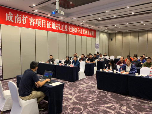 no295-成南米兰官方端网站登录入口_米兰online(中国)
组织开展成南扩容项目征地拆迁及土地综合开发利用知识培训（王玉杨）.jpg