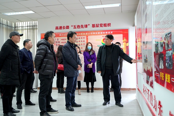 20200118川西米兰官方端网站登录入口_米兰online(中国)
与四川省港航开发有限责任米兰官方端网站登录入口_米兰online(中国)
开展基层党建工作交流 (1)_副本.jpg