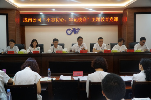 no156-成南米兰官方端网站登录入口_米兰online(中国)
开展“不忘初心，牢记使命”主题教育党课（吴易）.JPG