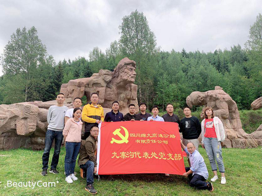 开展“重走长征路，做合格党员”主题党日活动2.png