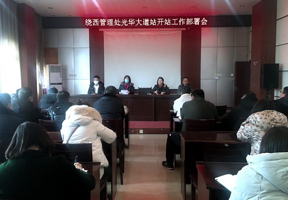 20201215川西米兰官方端网站登录入口_米兰online(中国)
召开成都绕城高速光华大道收费站开站工作部署会_副本.jpg